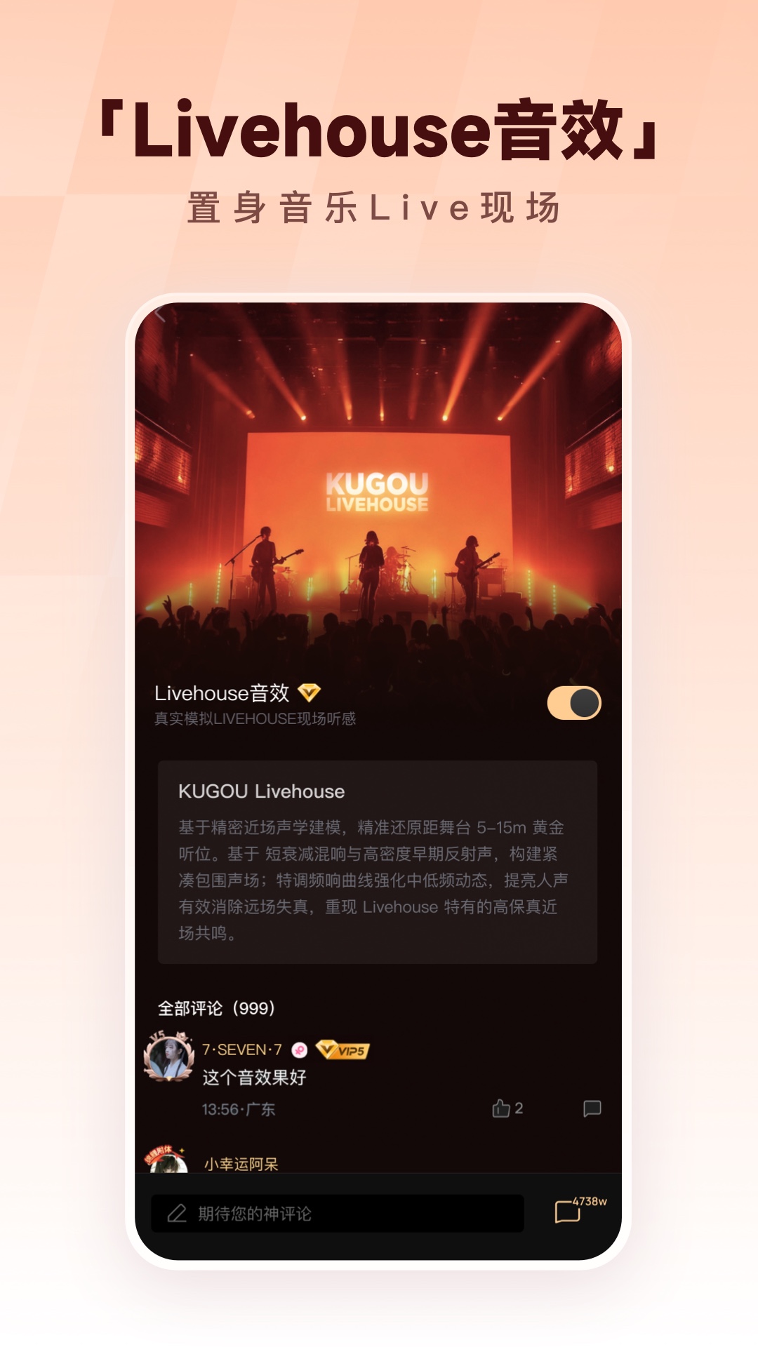 酷狗音乐2023截图