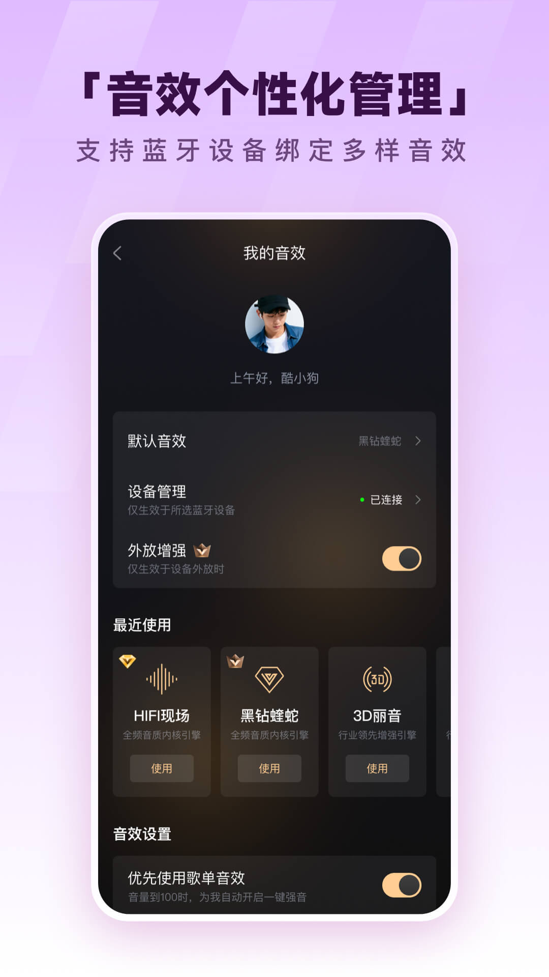 酷狗音乐2023截图