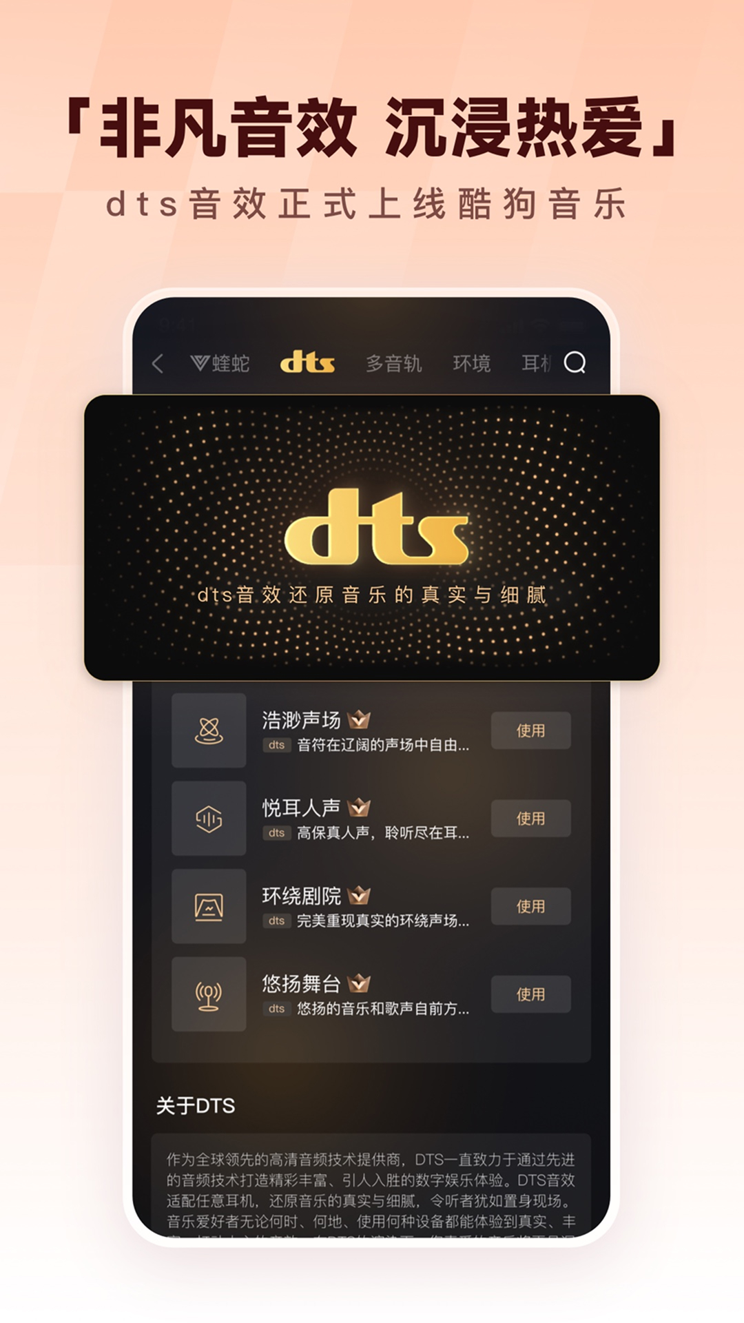 酷狗音乐2023截图