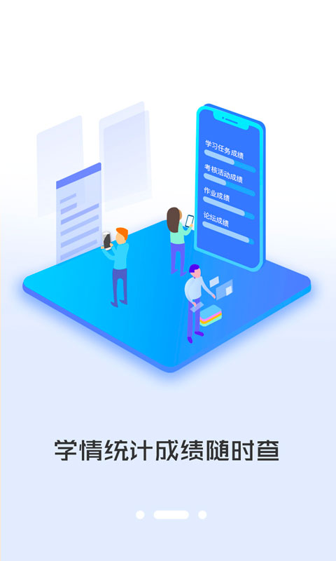 i同学截图