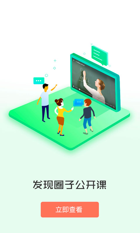 i同学截图