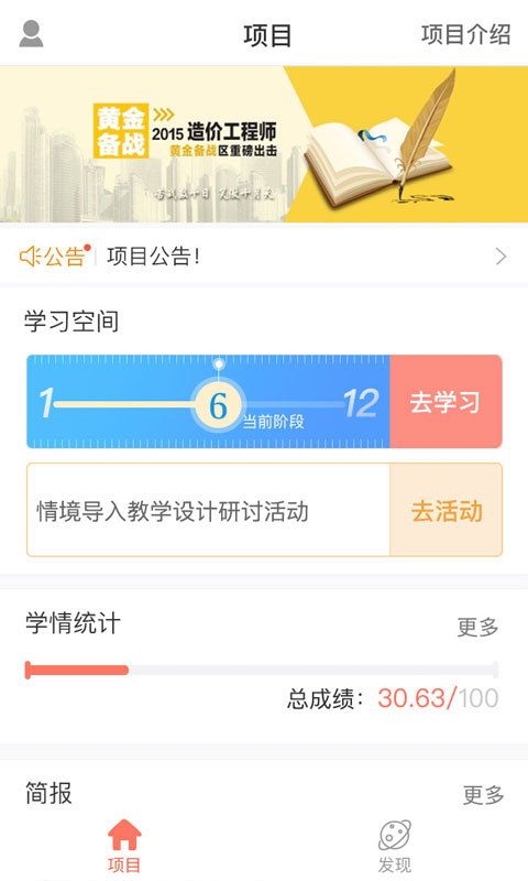 i同学截图