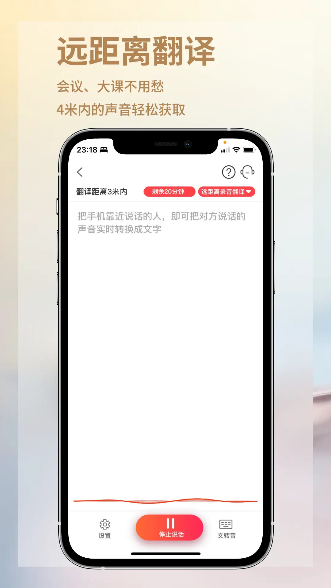 音书截图