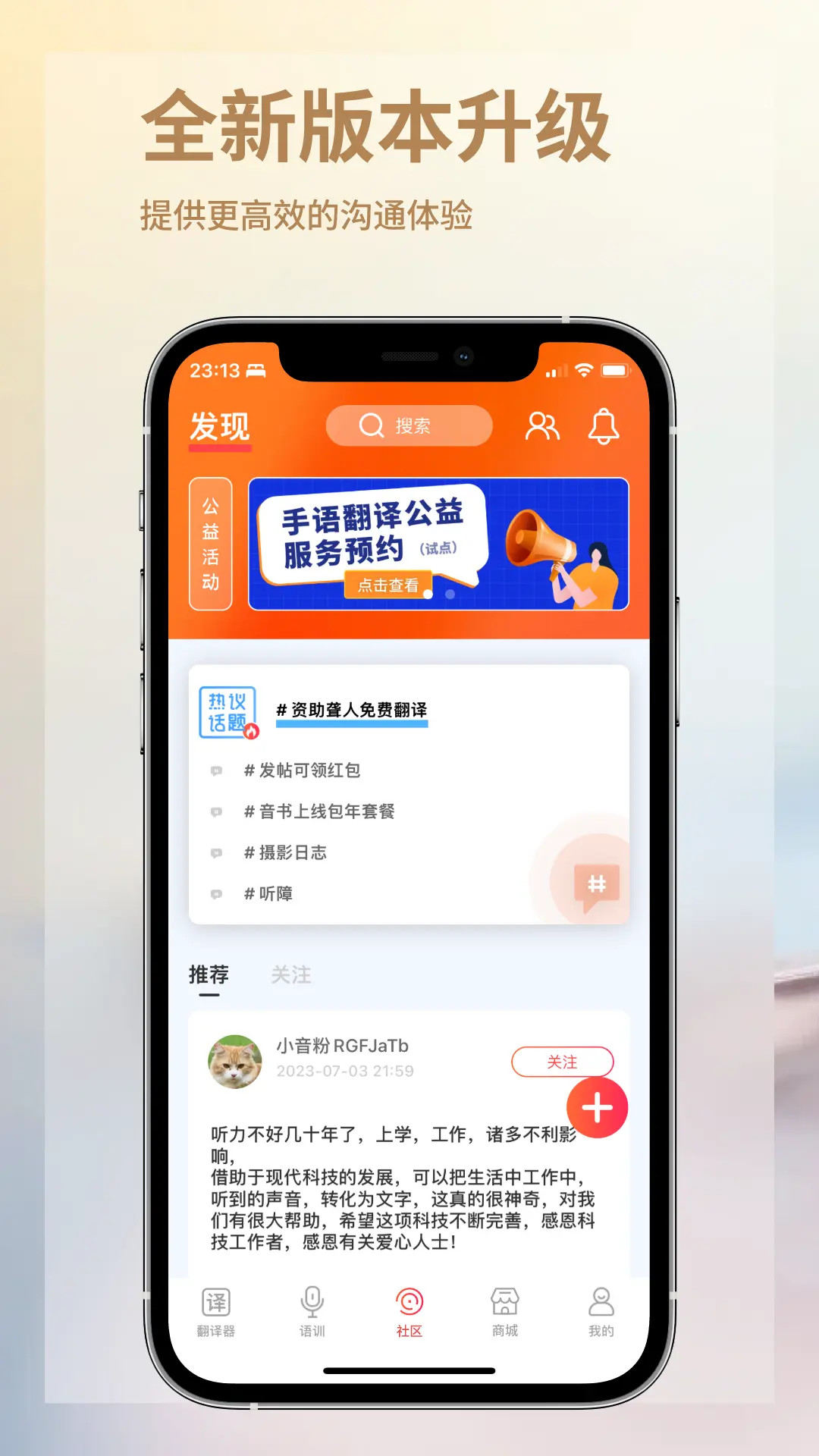 音书截图