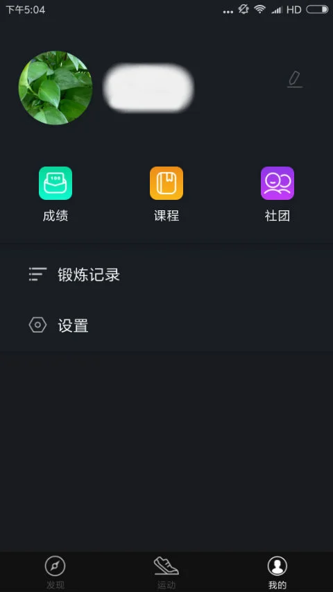 高校体育截图