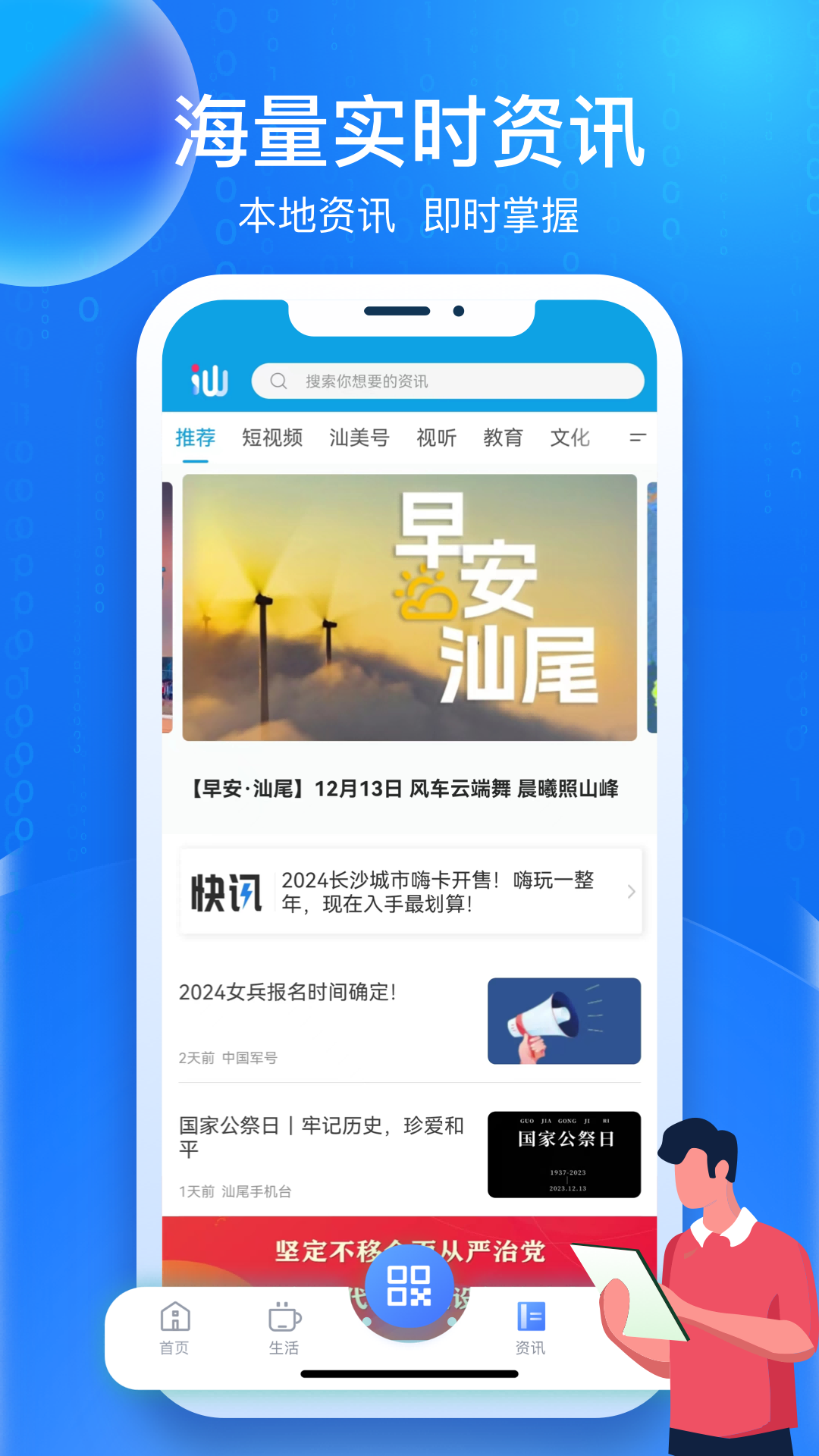 截图