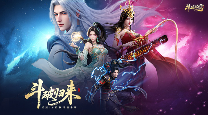 斗破苍穹-少年崛起截图