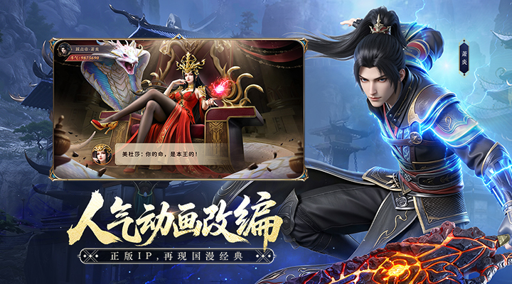 斗破苍穹-少年崛起截图