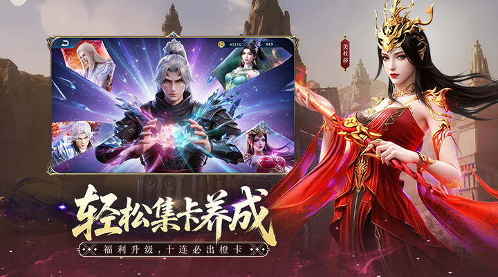 斗破苍穹-少年崛起截图