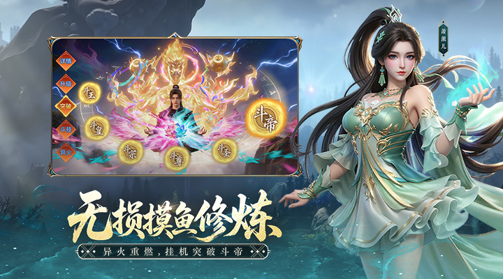 斗破苍穹-少年崛起截图