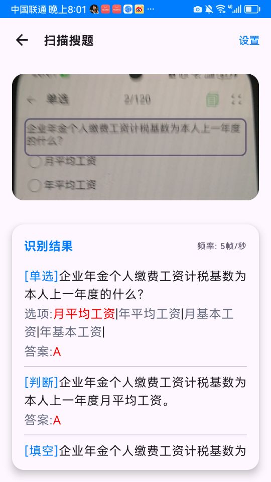 电力刷题宝截图