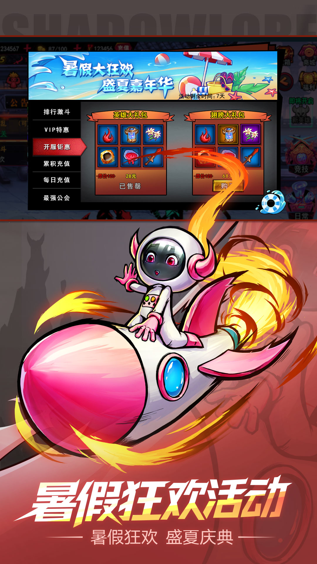 火柴人联盟2截图