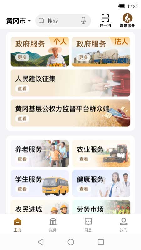 截图
