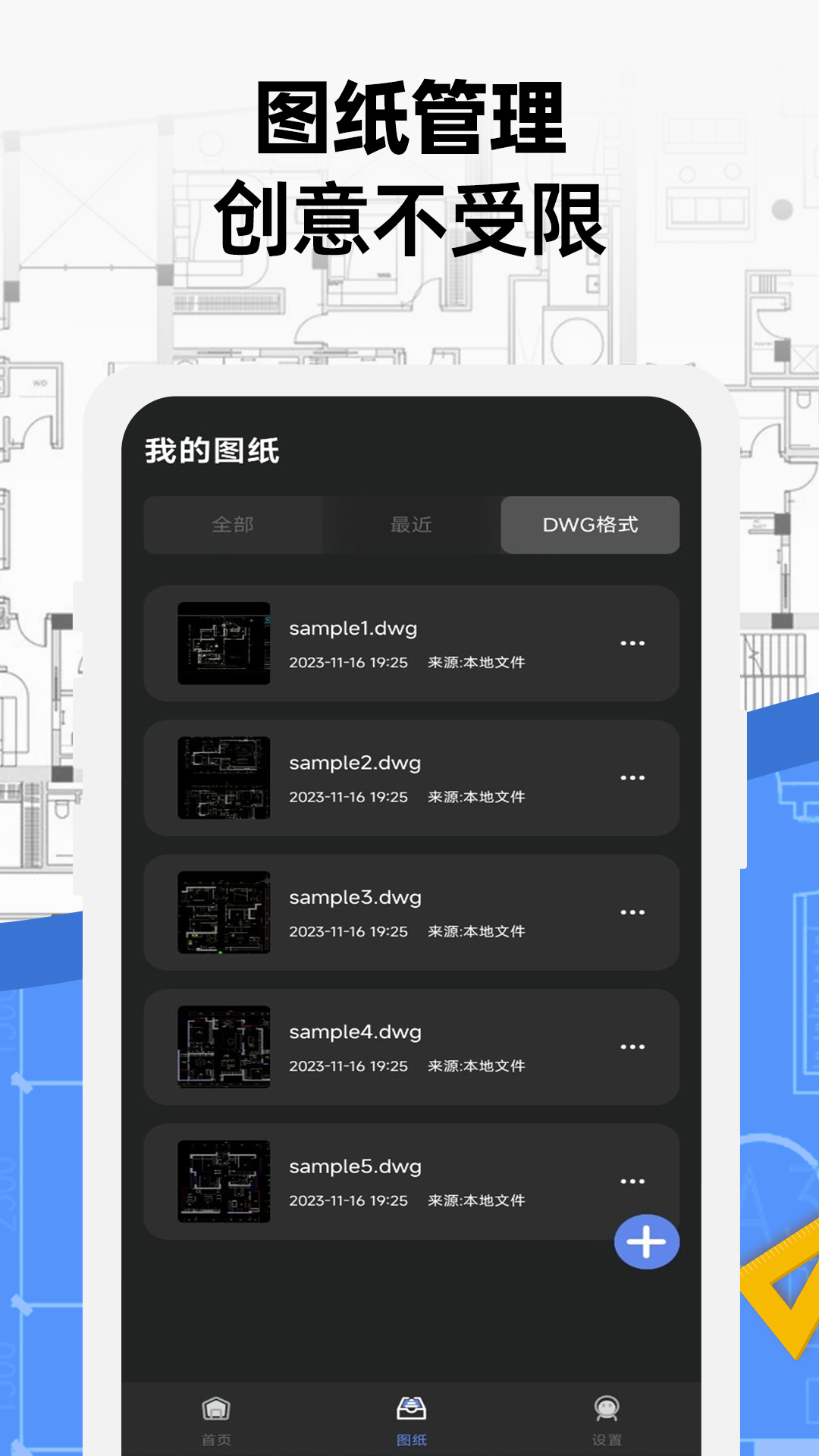 CAD截图