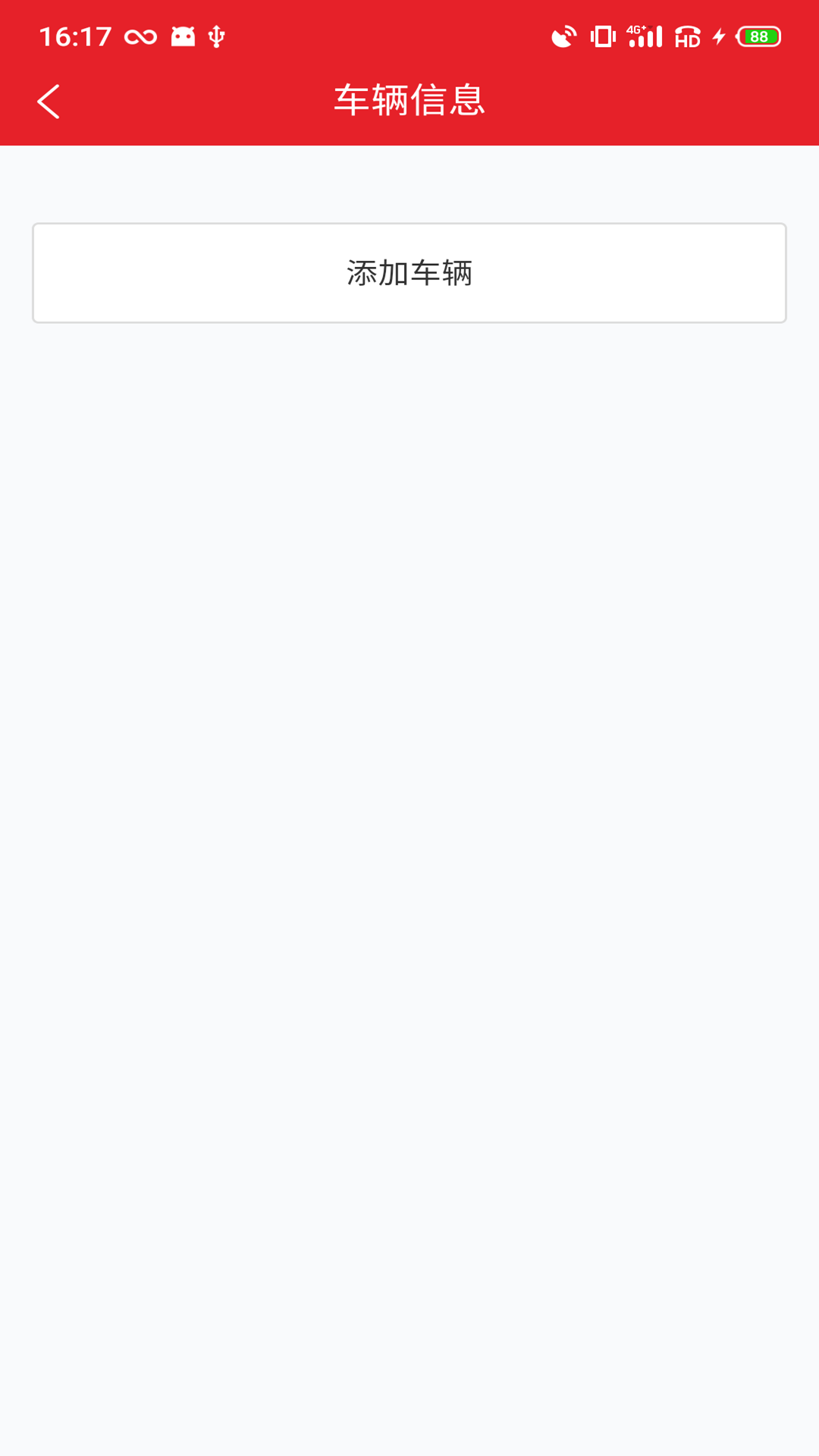 中邦易运达司机版截图