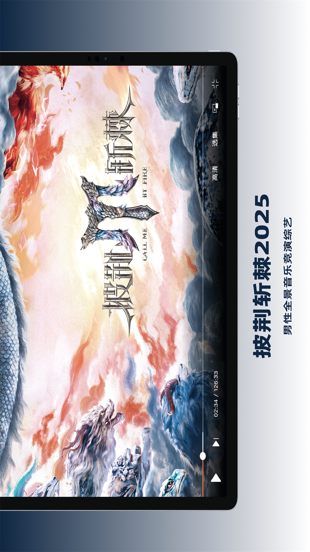 芒果TV HD截图