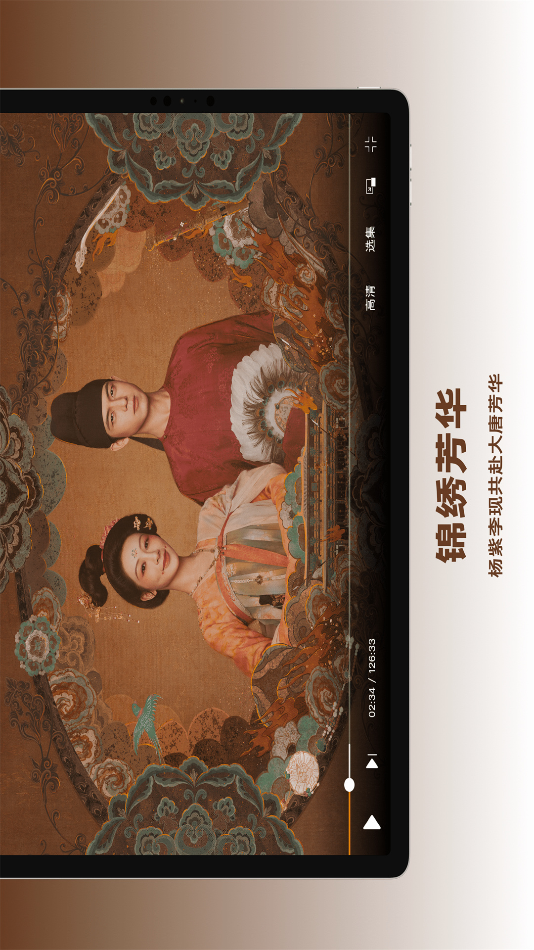 芒果TV HD截图