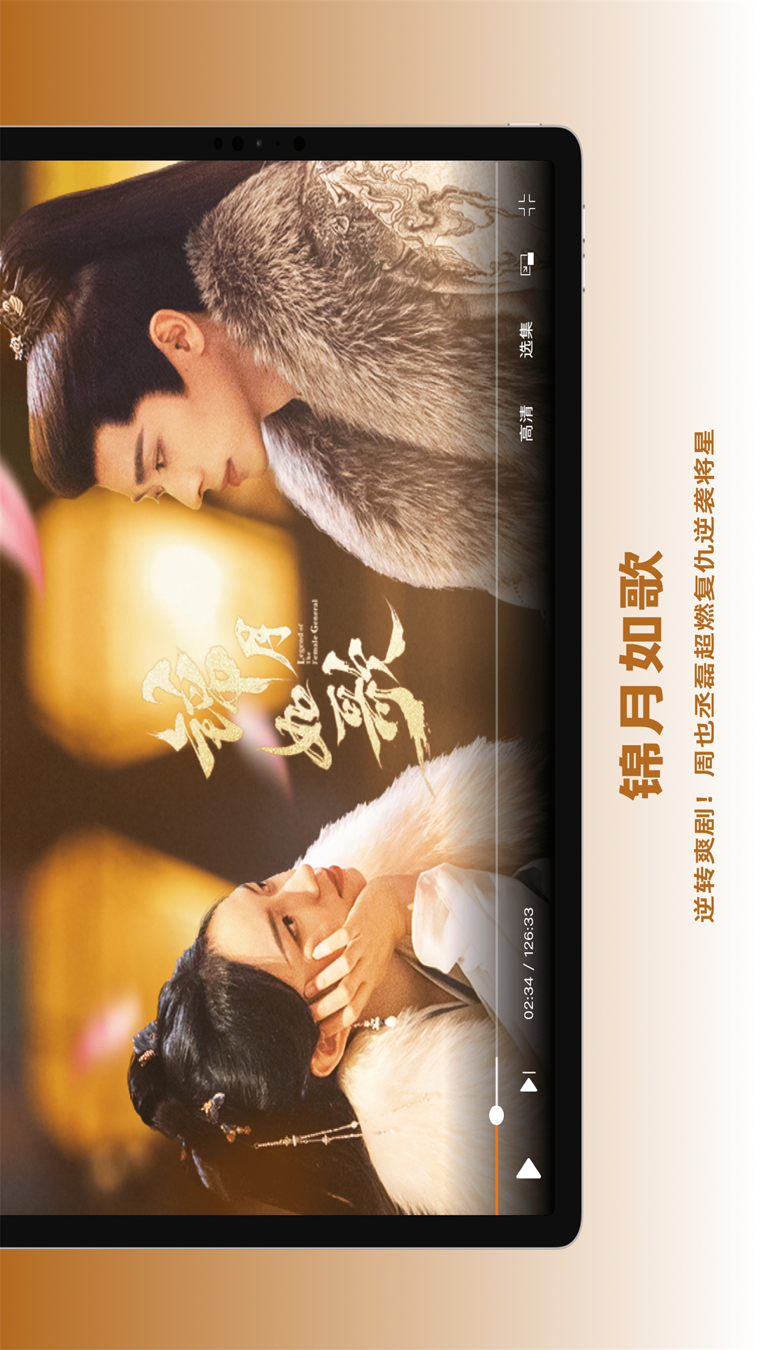 芒果TV HD截图