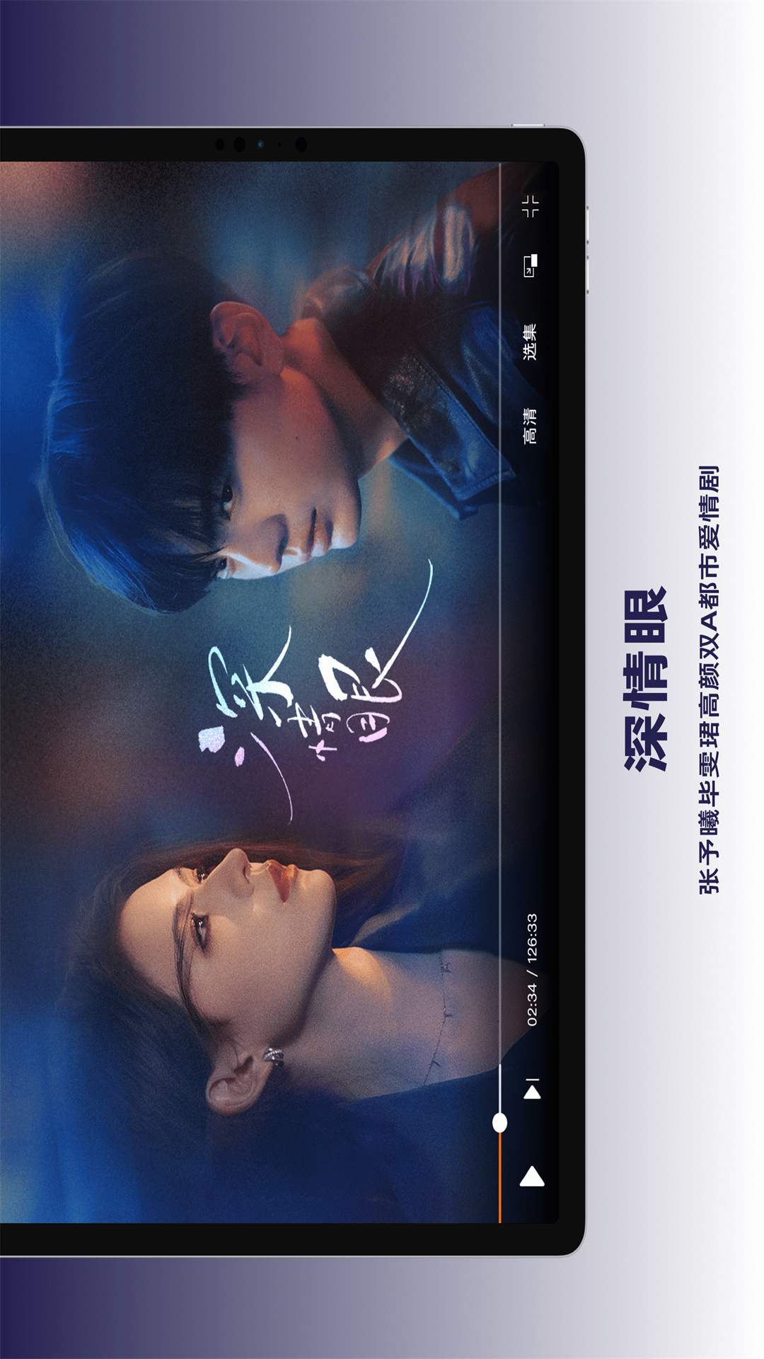 芒果TV HD截图