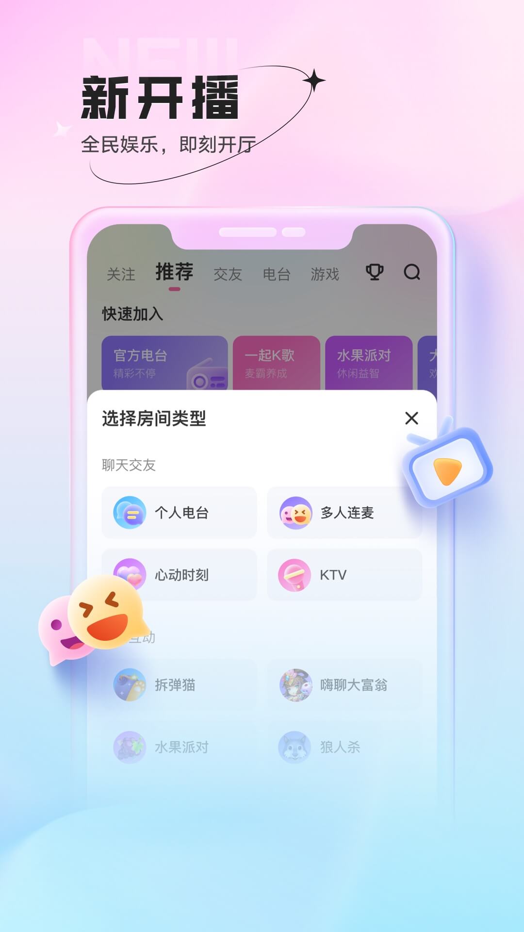 鱼声截图