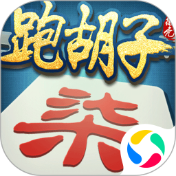 微壳跑胡子电脑版