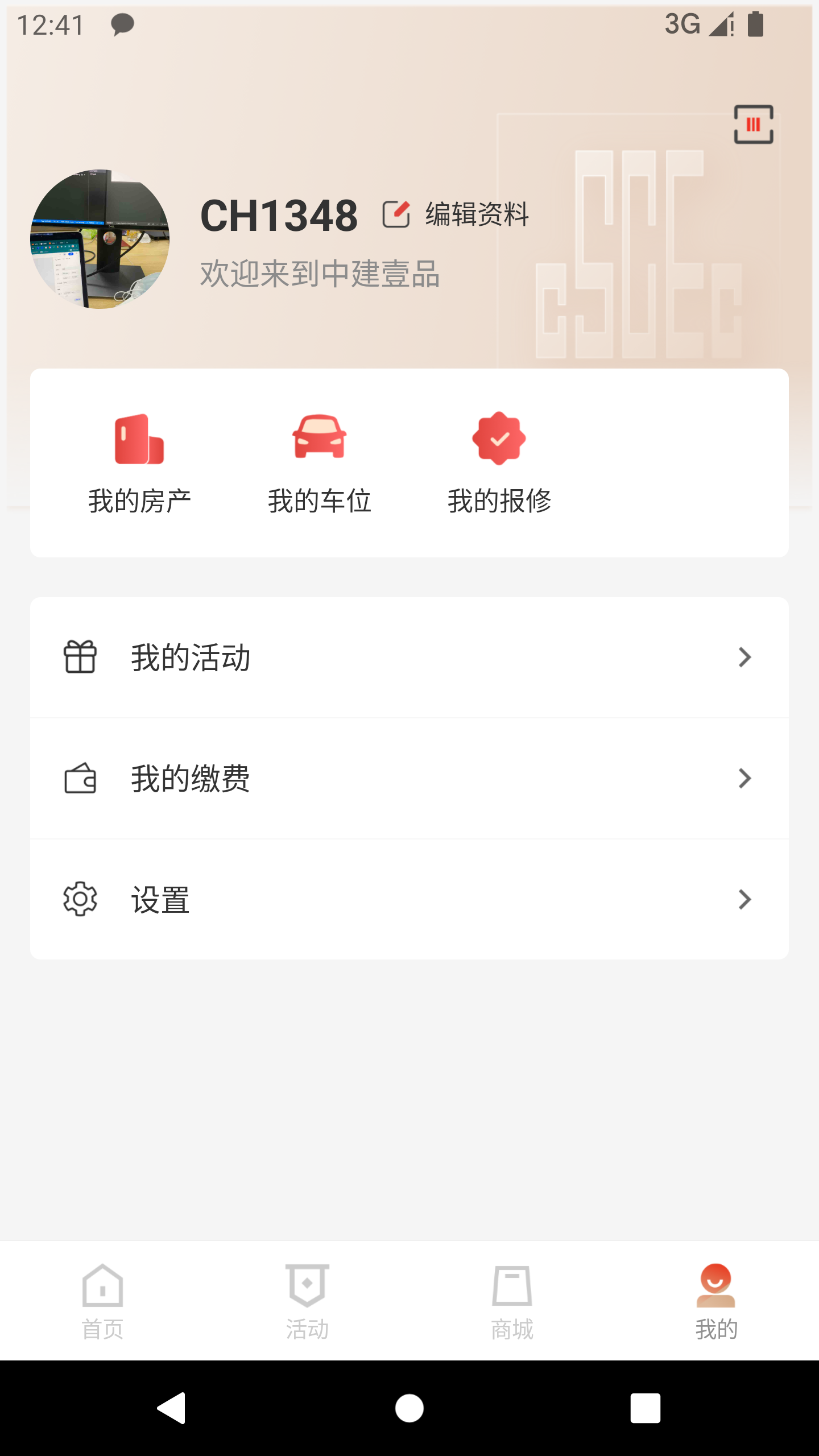 截图
