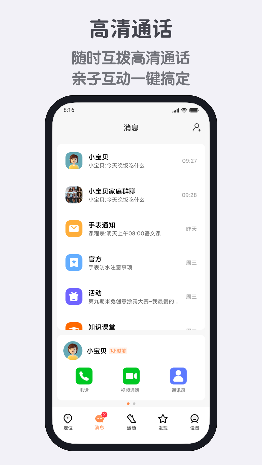 米兔截图
