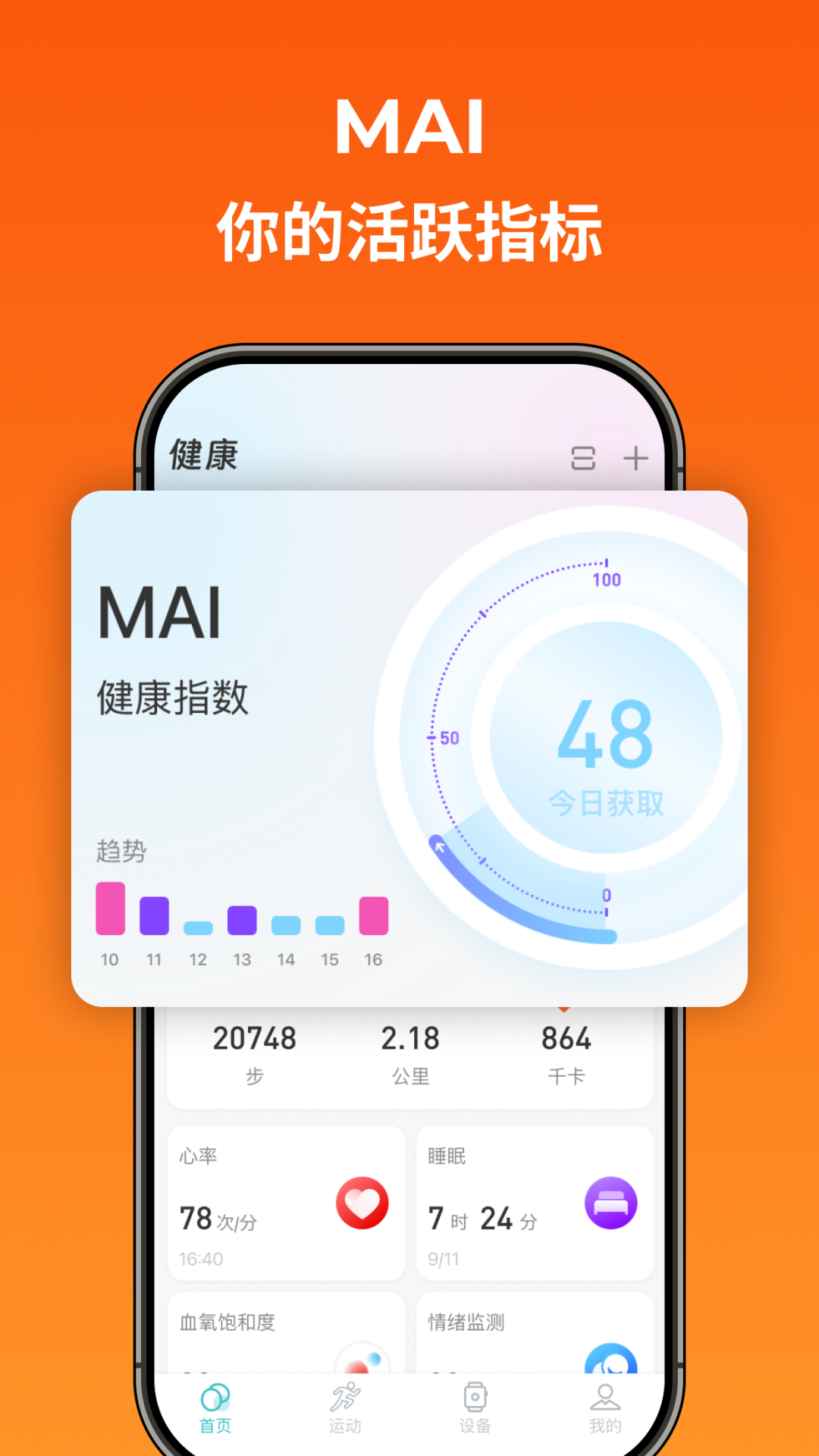 Runmefit截图