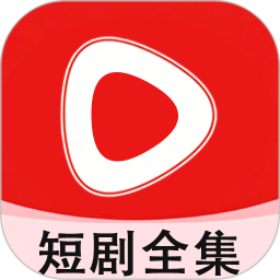 短剧全集免费播放器