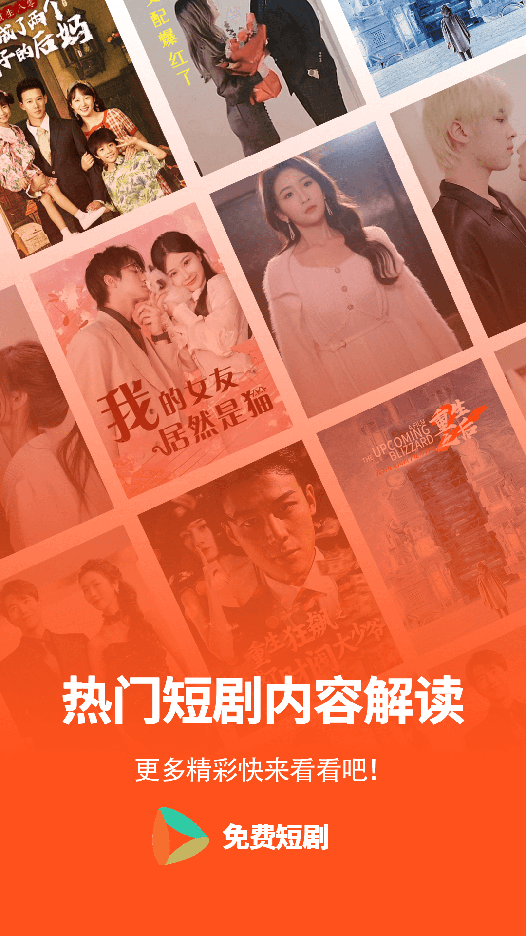 短剧全集免费播放器截图