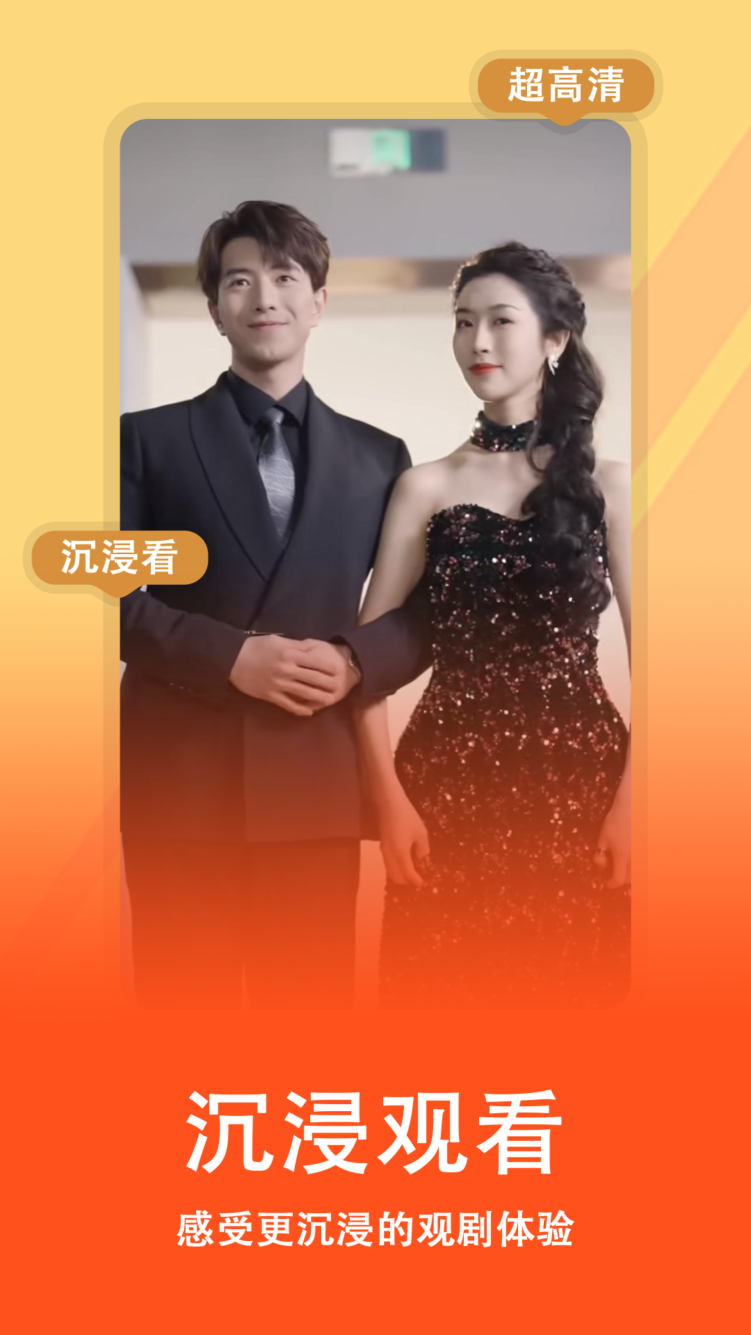 短剧全集免费播放器截图