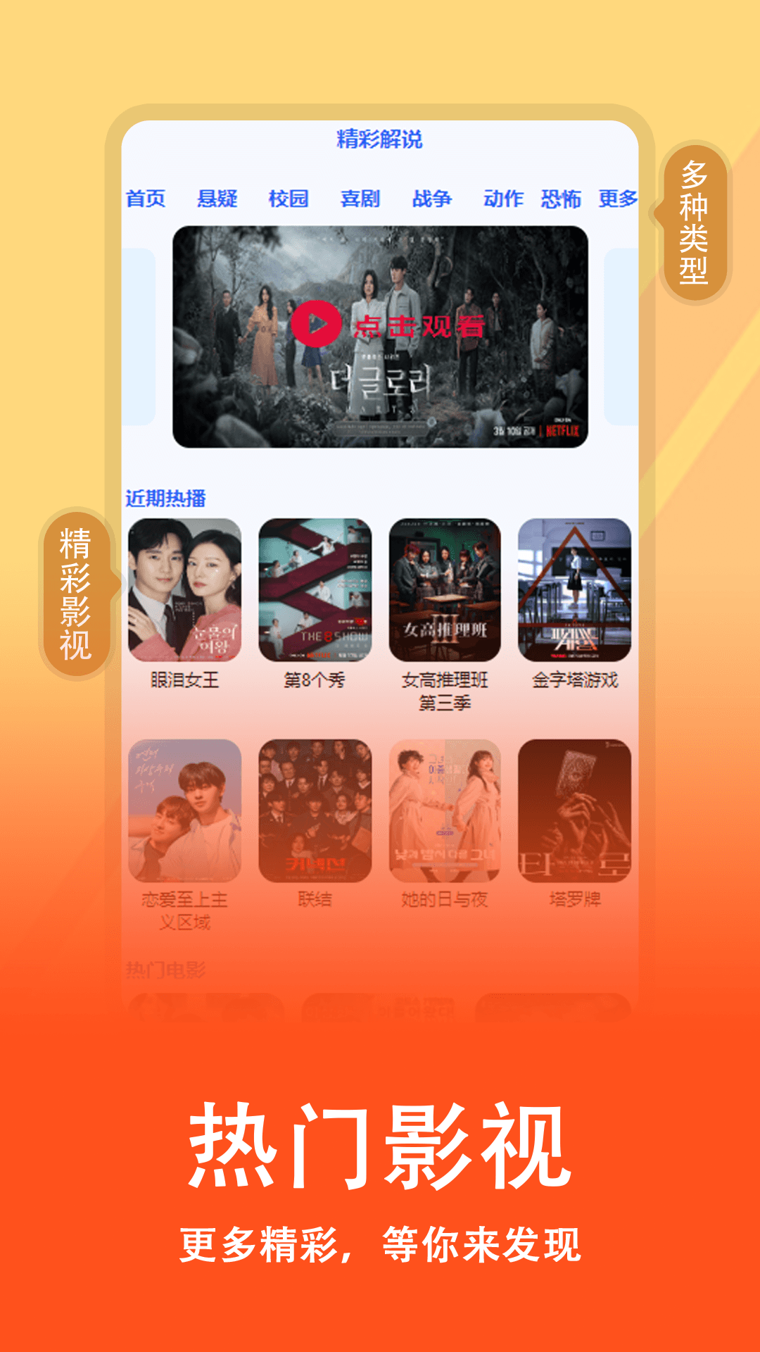 短剧全集免费播放器截图