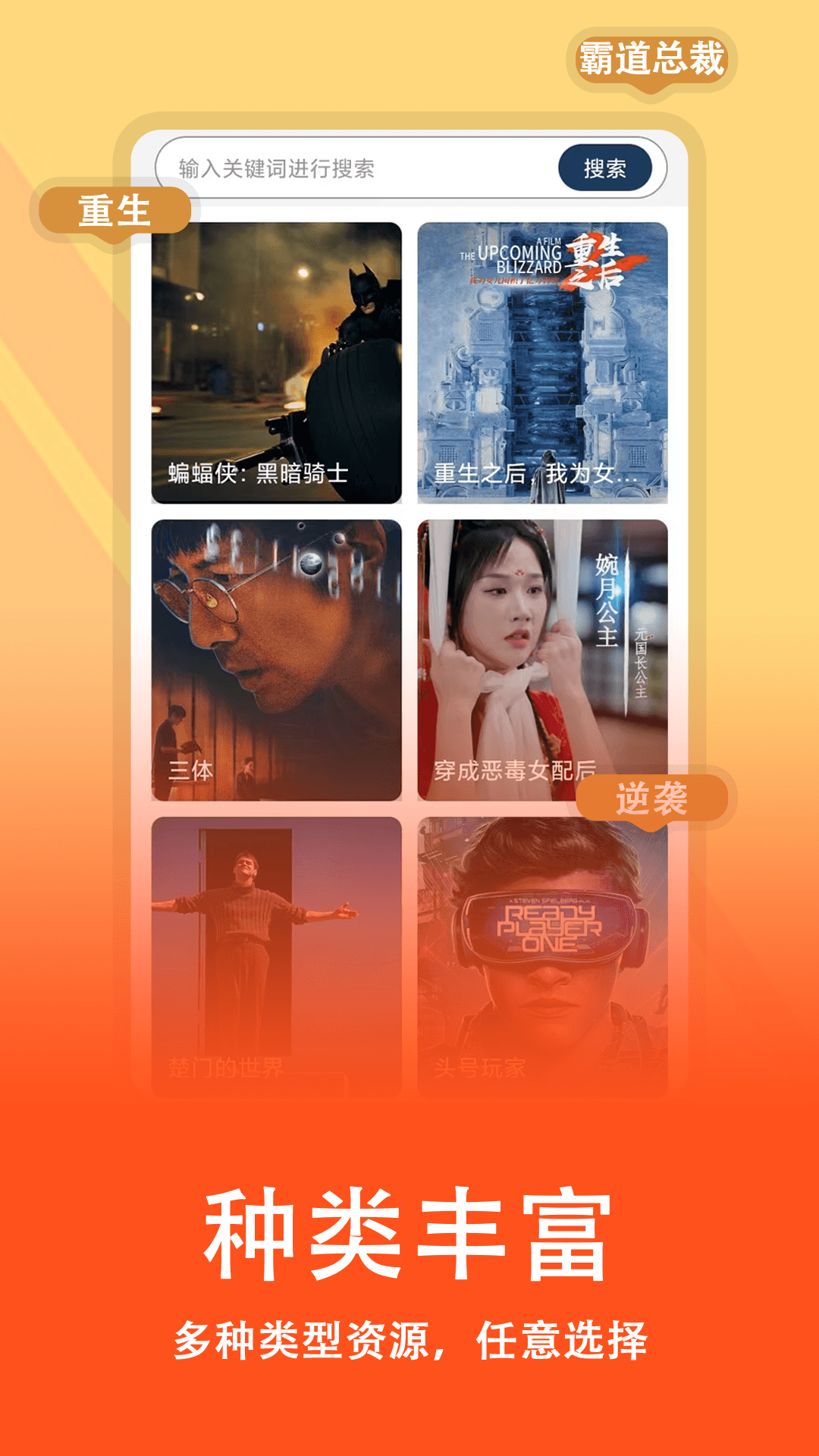 短剧全集免费播放器截图