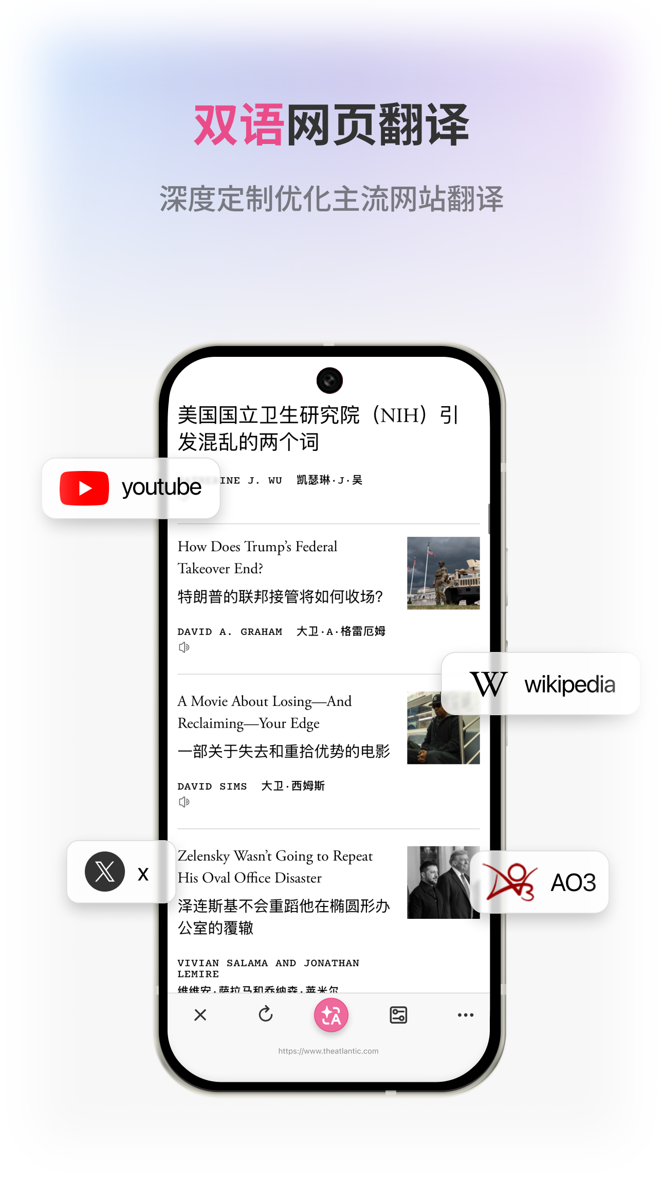 沉浸式翻译截图