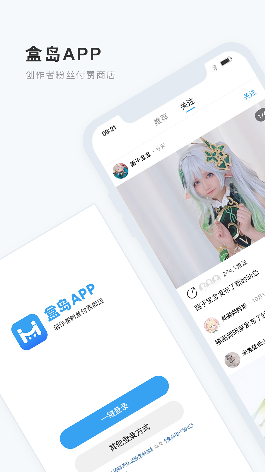 盒岛截图
