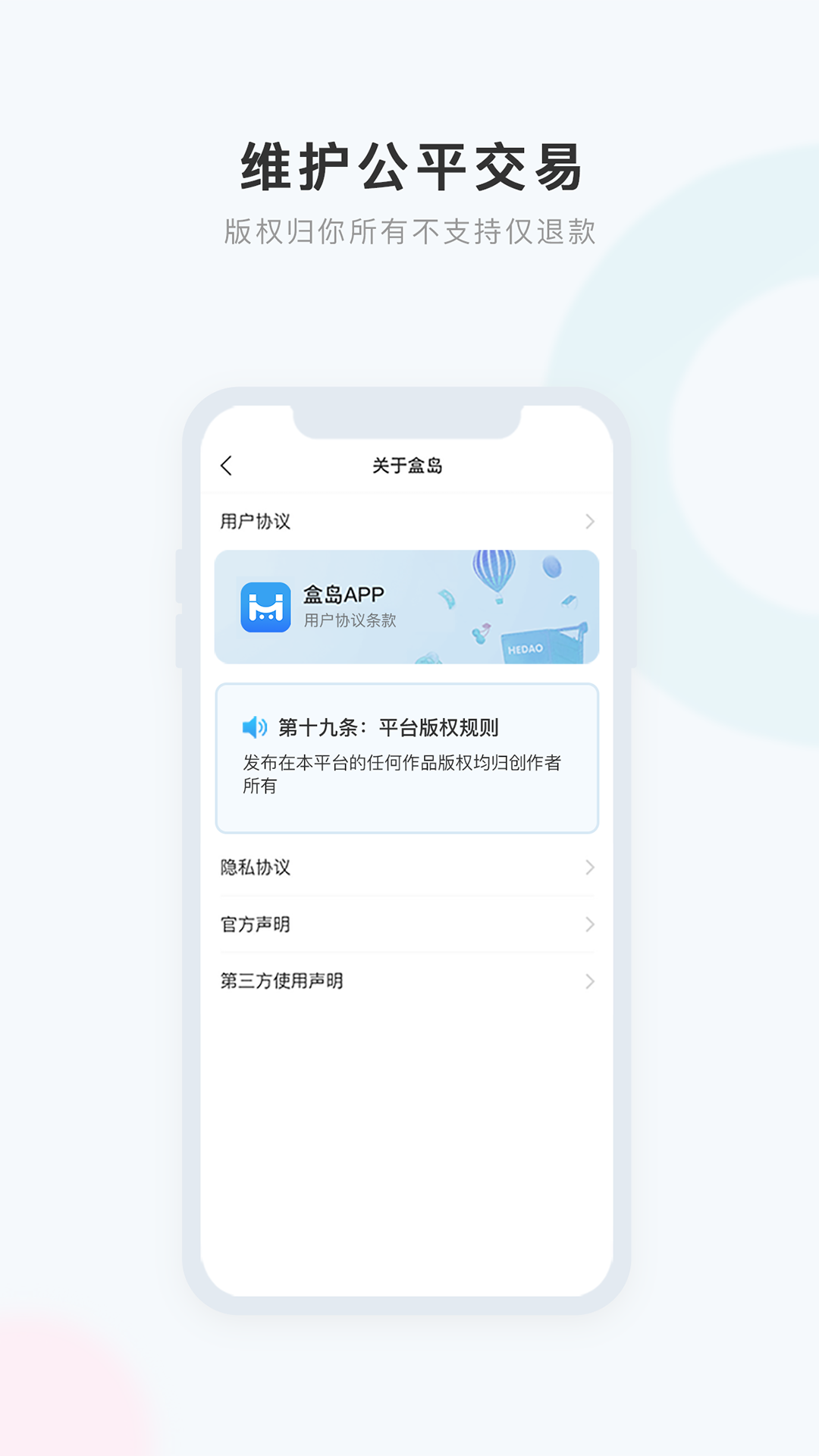 盒岛截图