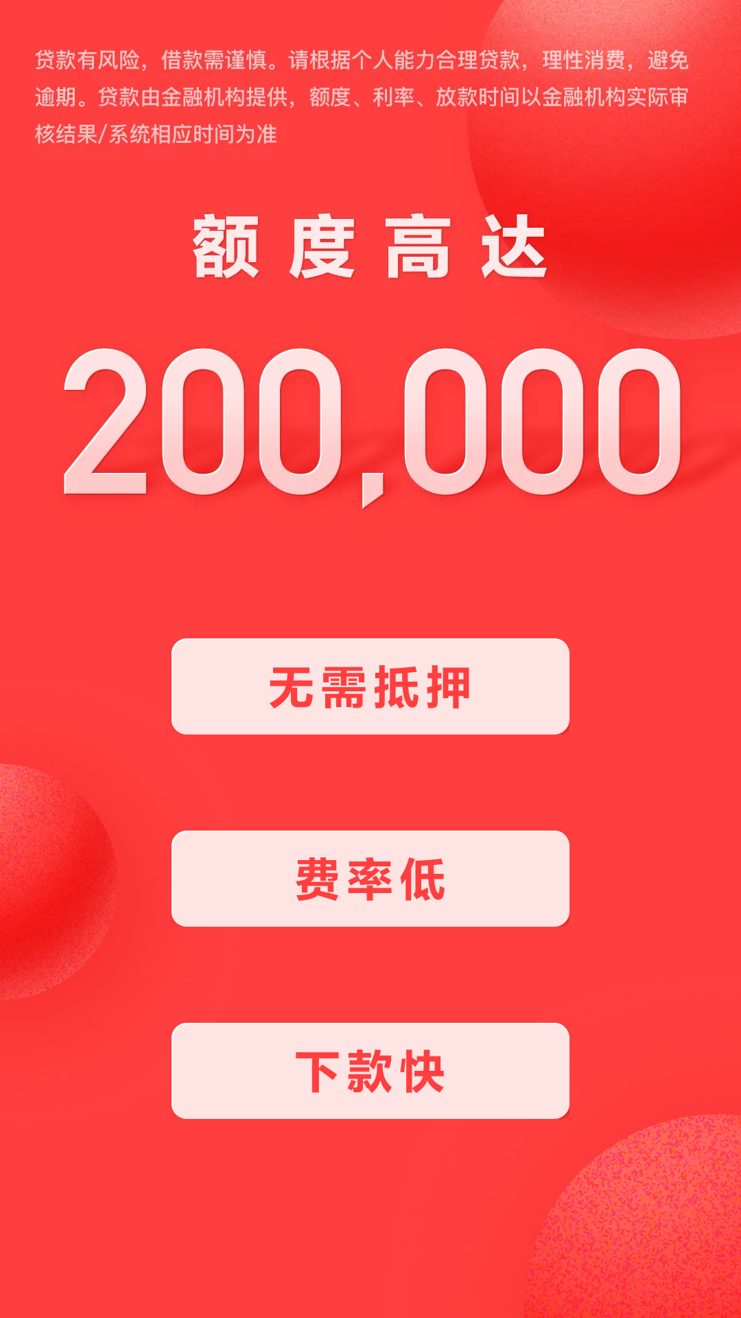 好分期截图