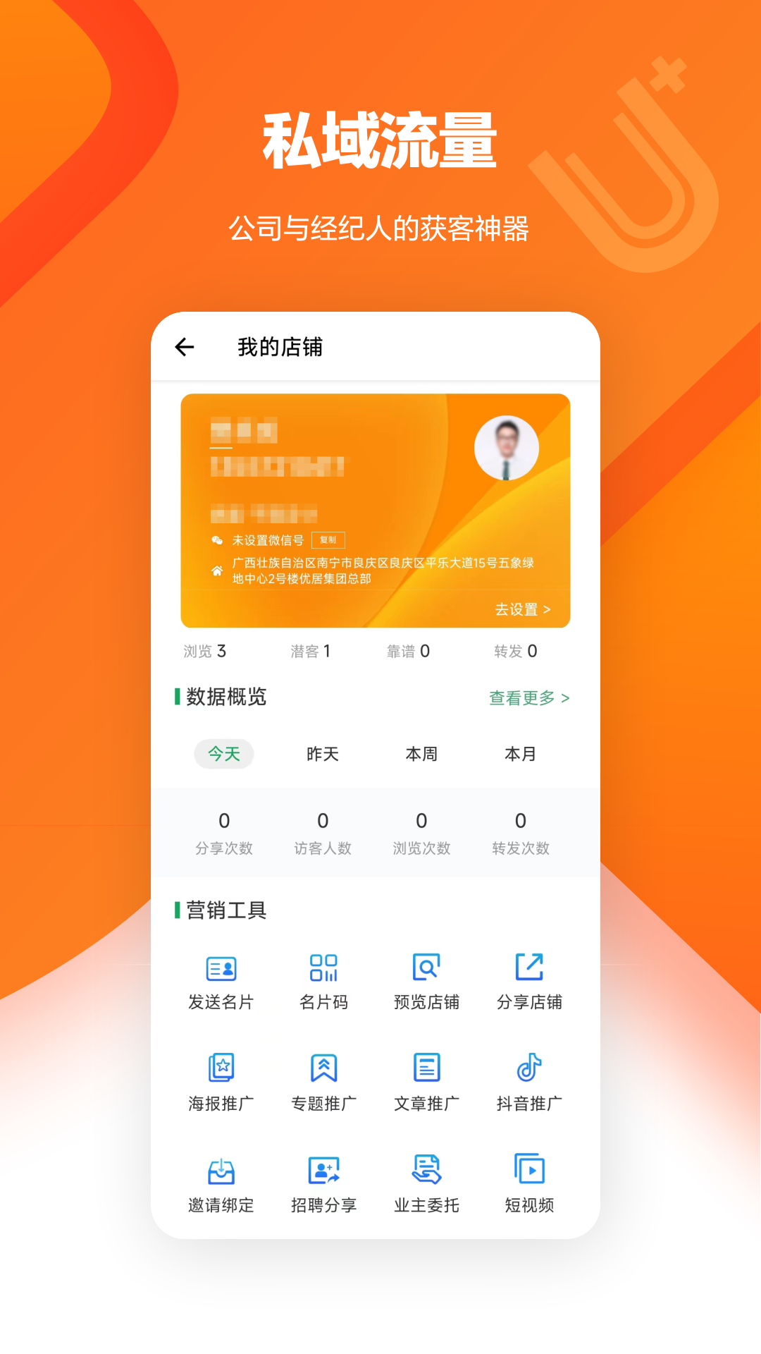 优居找房经纪截图