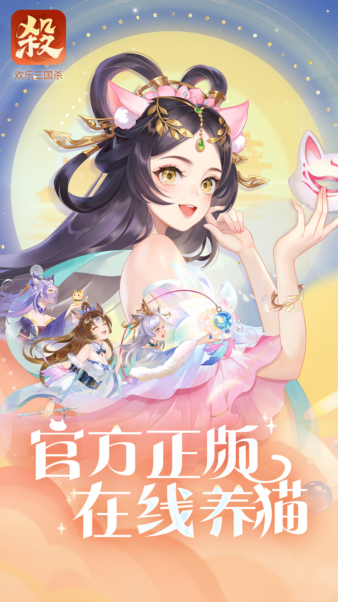 欢乐三国杀截图