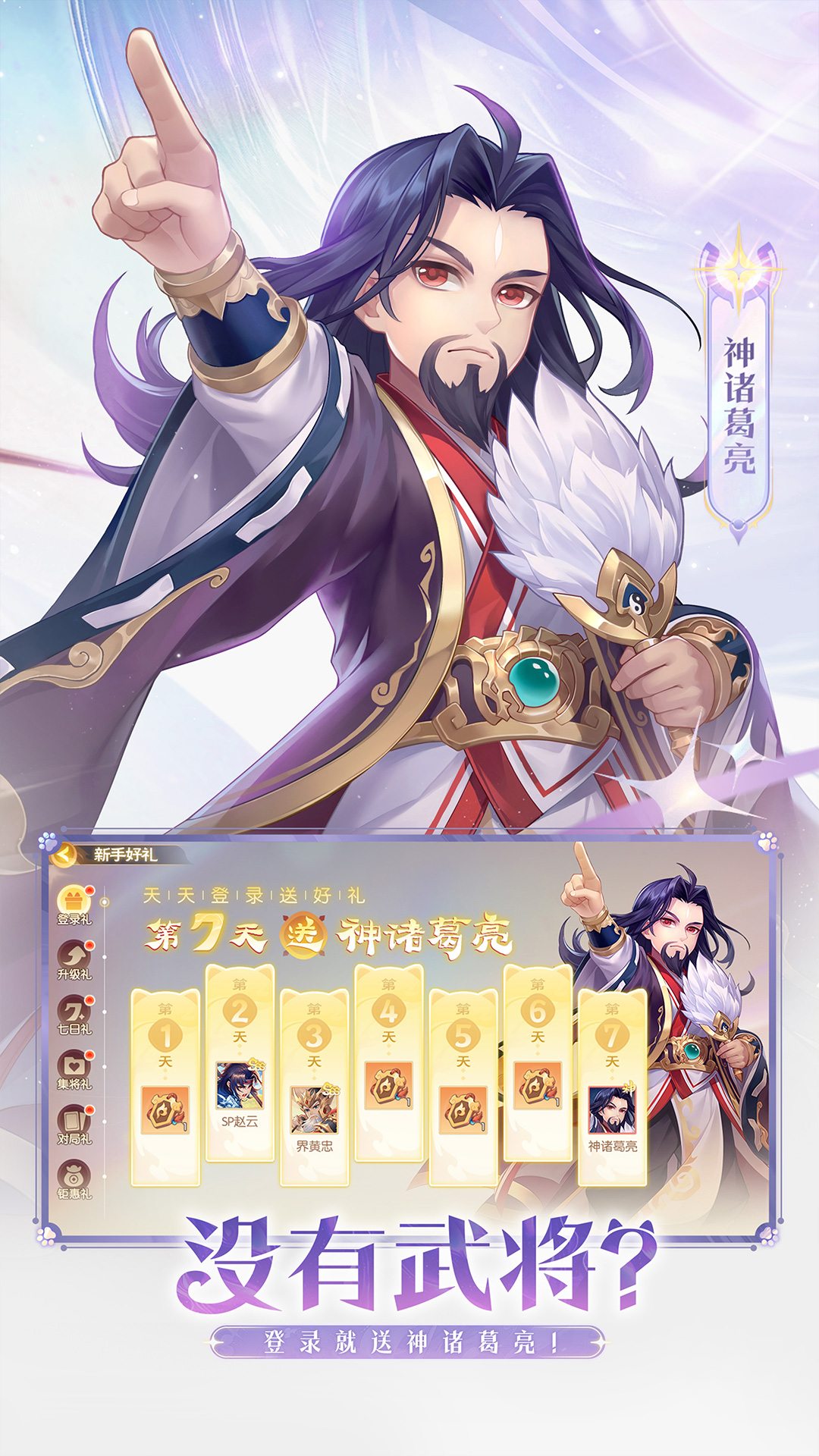 欢乐三国杀截图