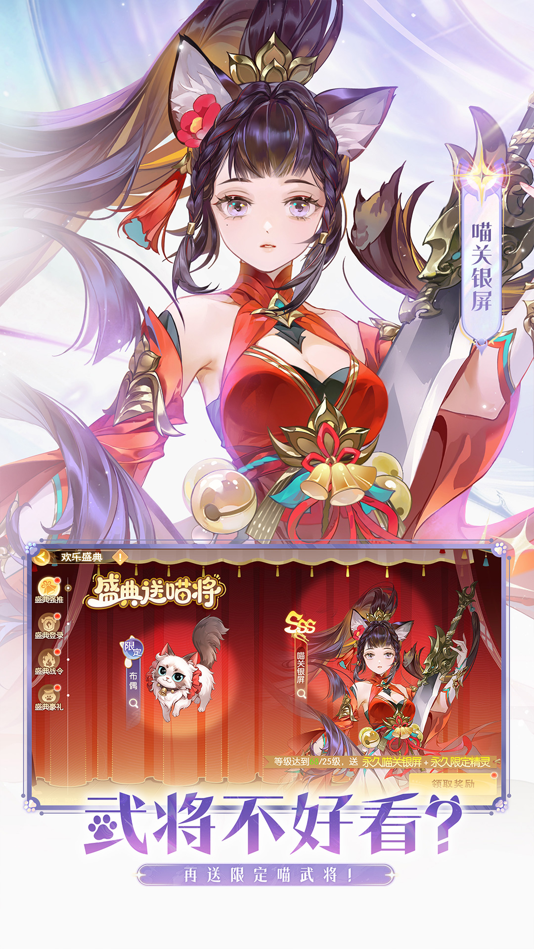 欢乐三国杀截图