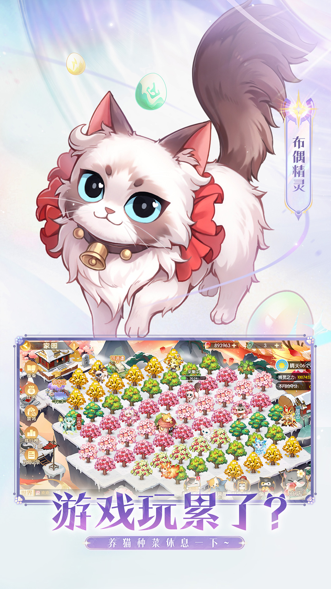 欢乐三国杀截图