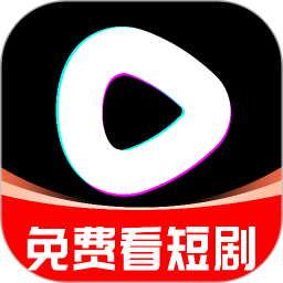 抖短剧免费看电脑版