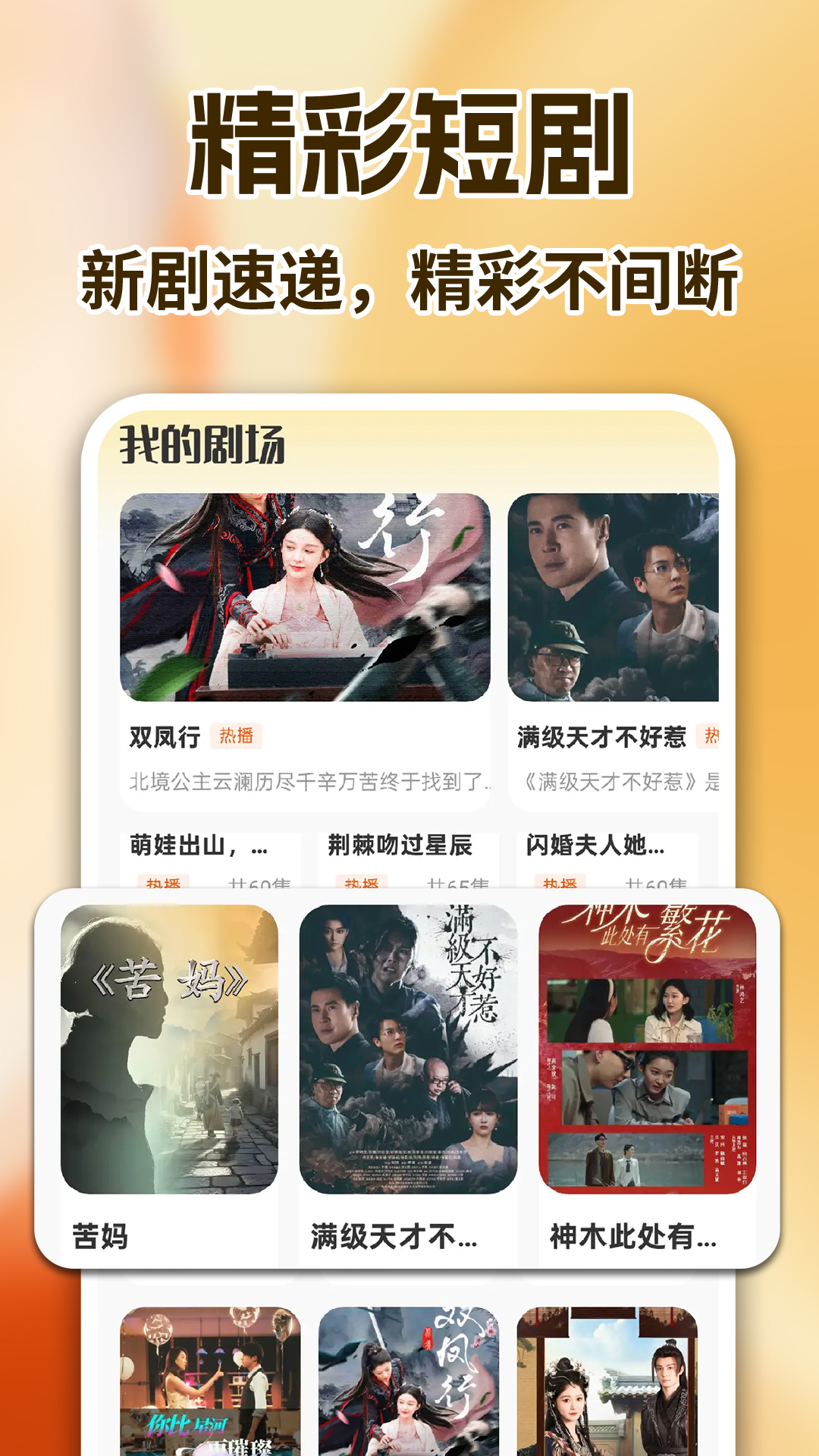 截图