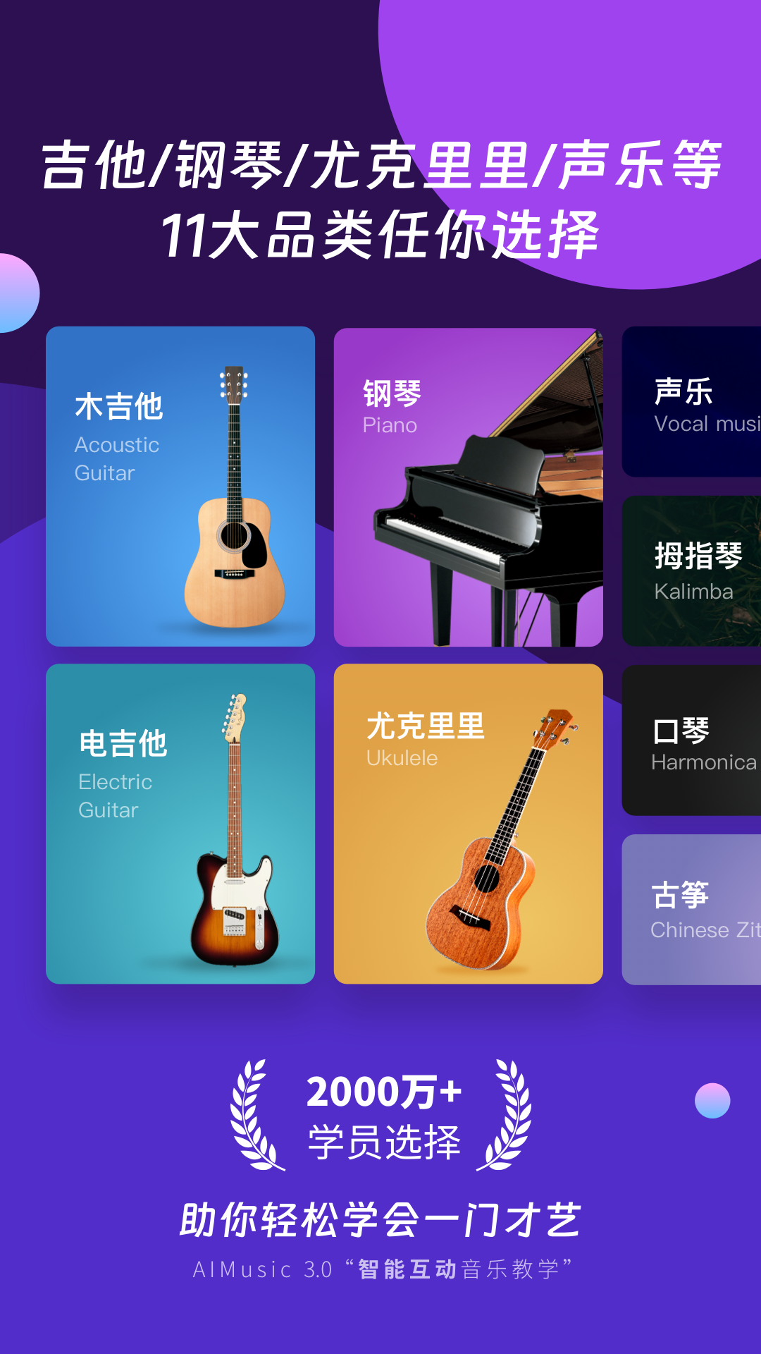AI音乐学园截图