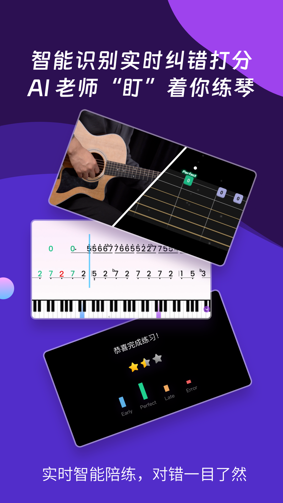 AI音乐学园截图