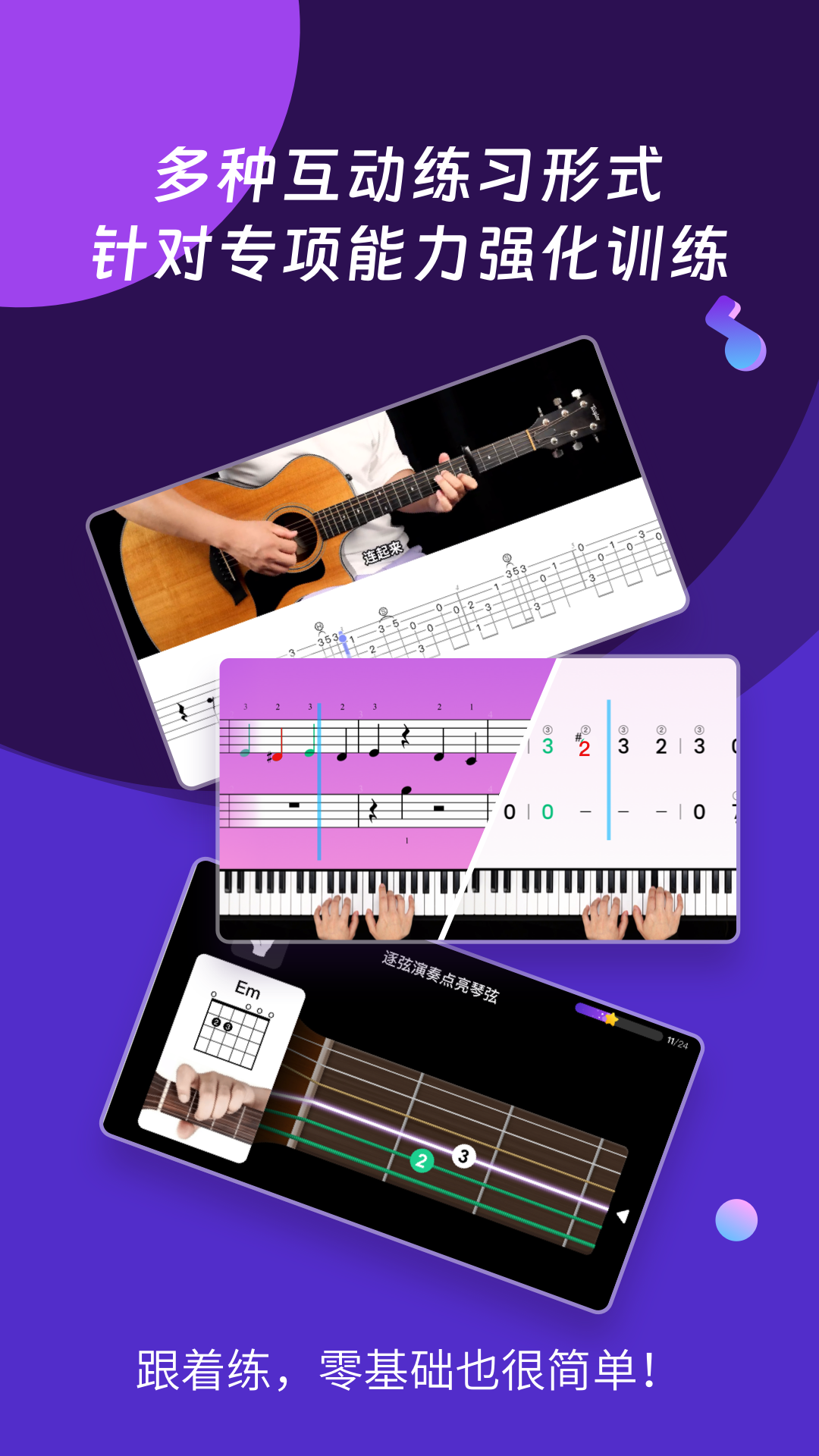 AI音乐学园截图