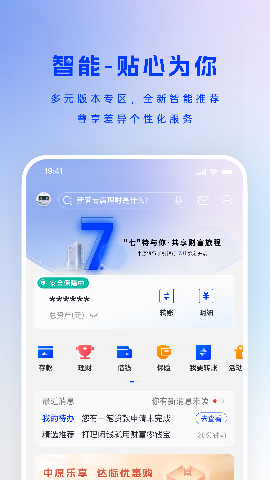 中原银行截图