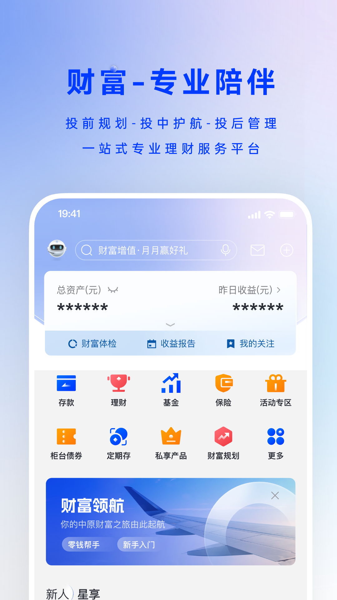 中原银行截图