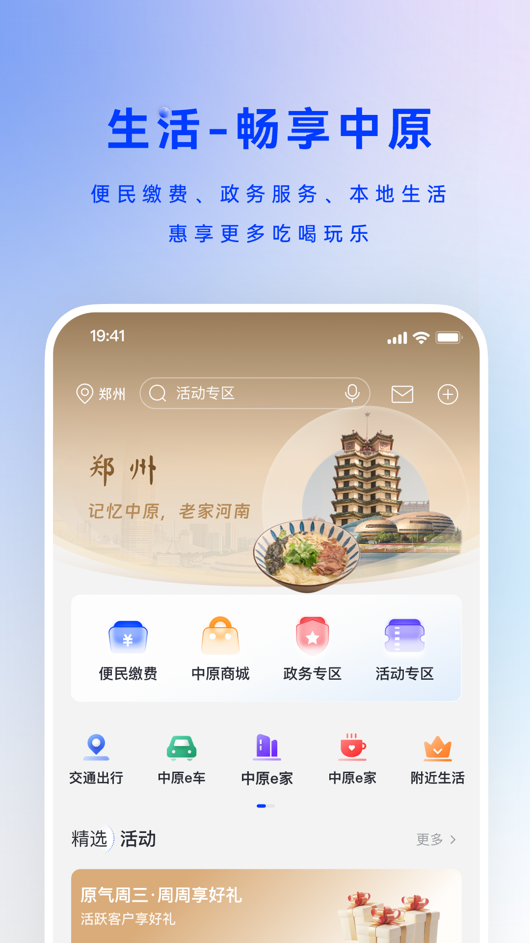 中原银行截图